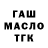 ТГК Wax Linoris Masslin