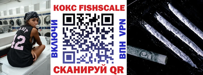 КОКАИН FishScale  KRAKEN ссылка  Верхняя Тура 